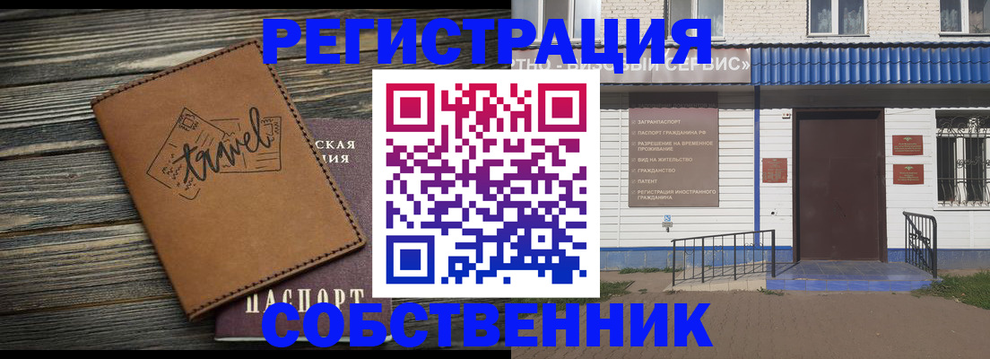 прописка для кредита в Троицке